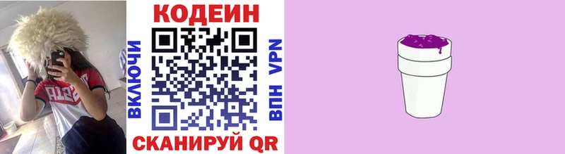 mega зеркало  Ленск  нарко площадка состав  Кодеиновый сироп Lean напиток Lean (лин) 