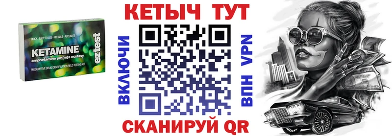 Кетамин ketamine Ленск